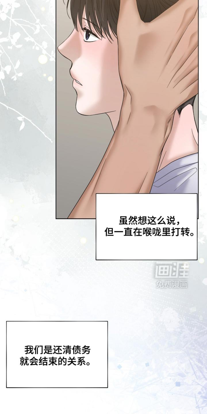 第70章：认识的关系