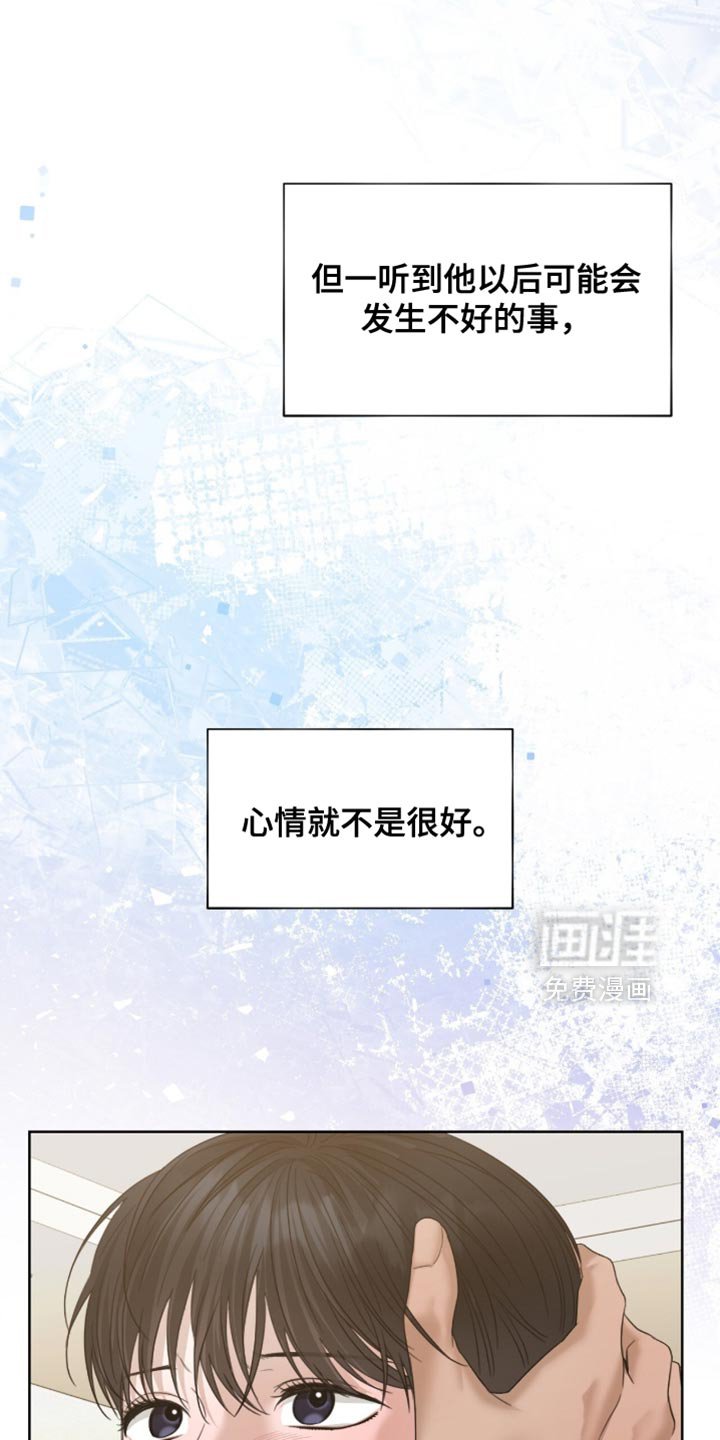 第70章：认识的关系