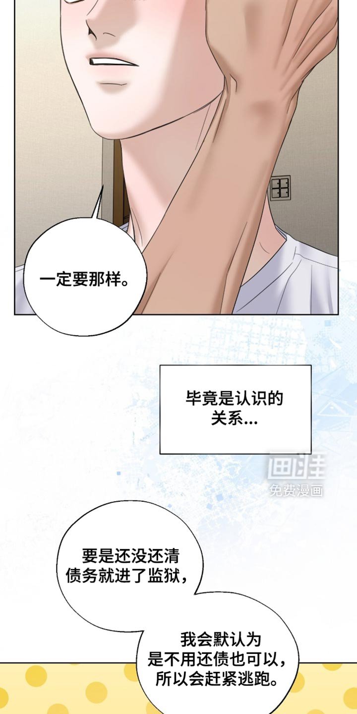 第70章：认识的关系