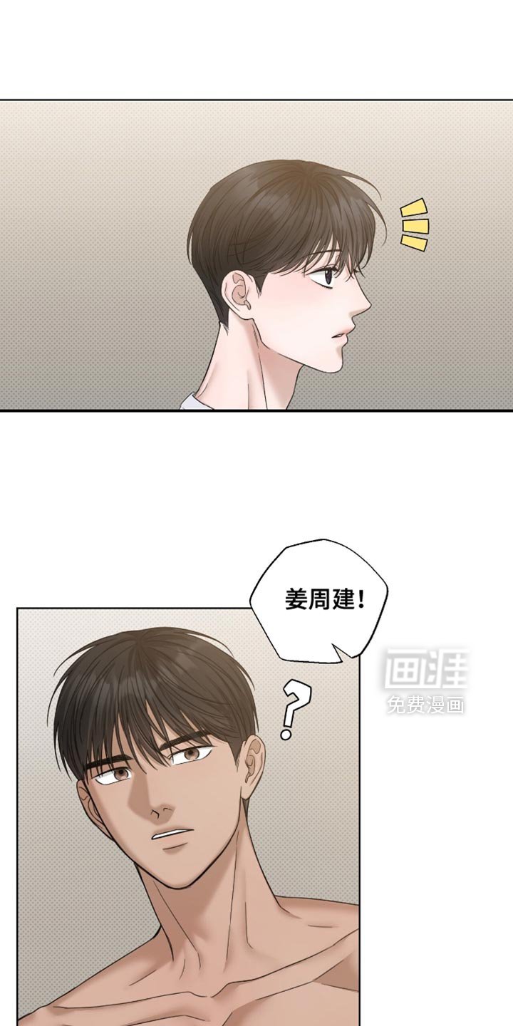 第71章：体力太弱了