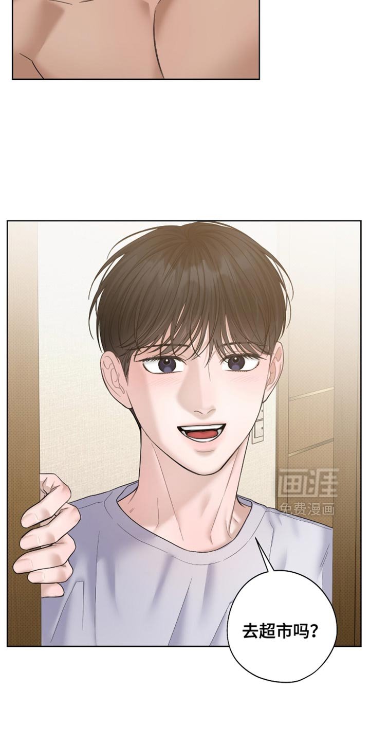 第71章：体力太弱了