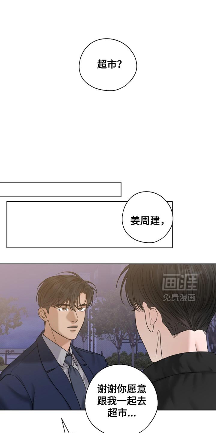 第71章：体力太弱了