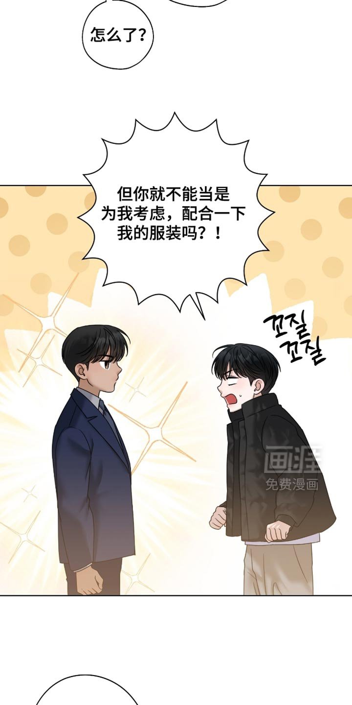 第71章：体力太弱了