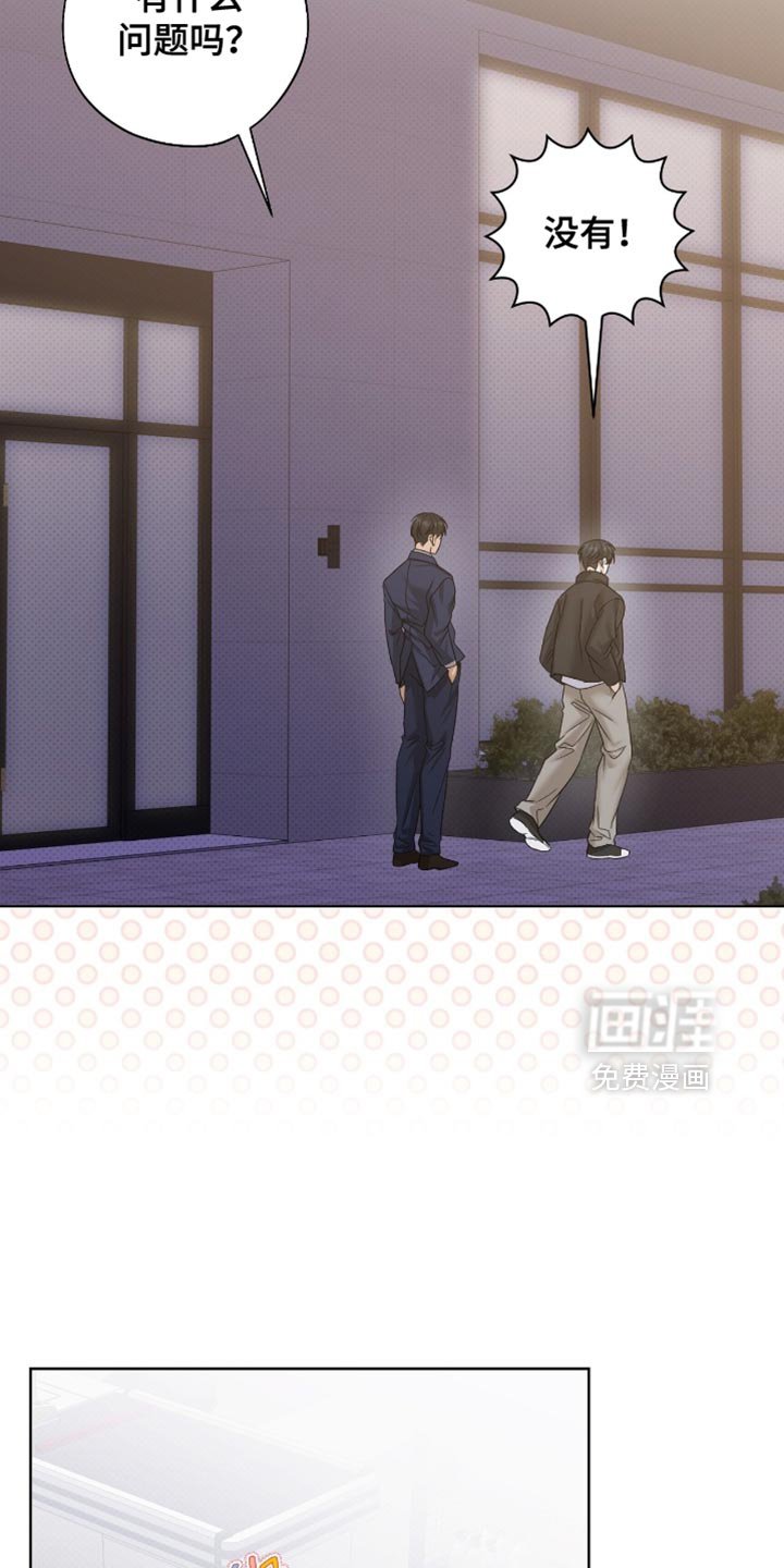 第71章：体力太弱了