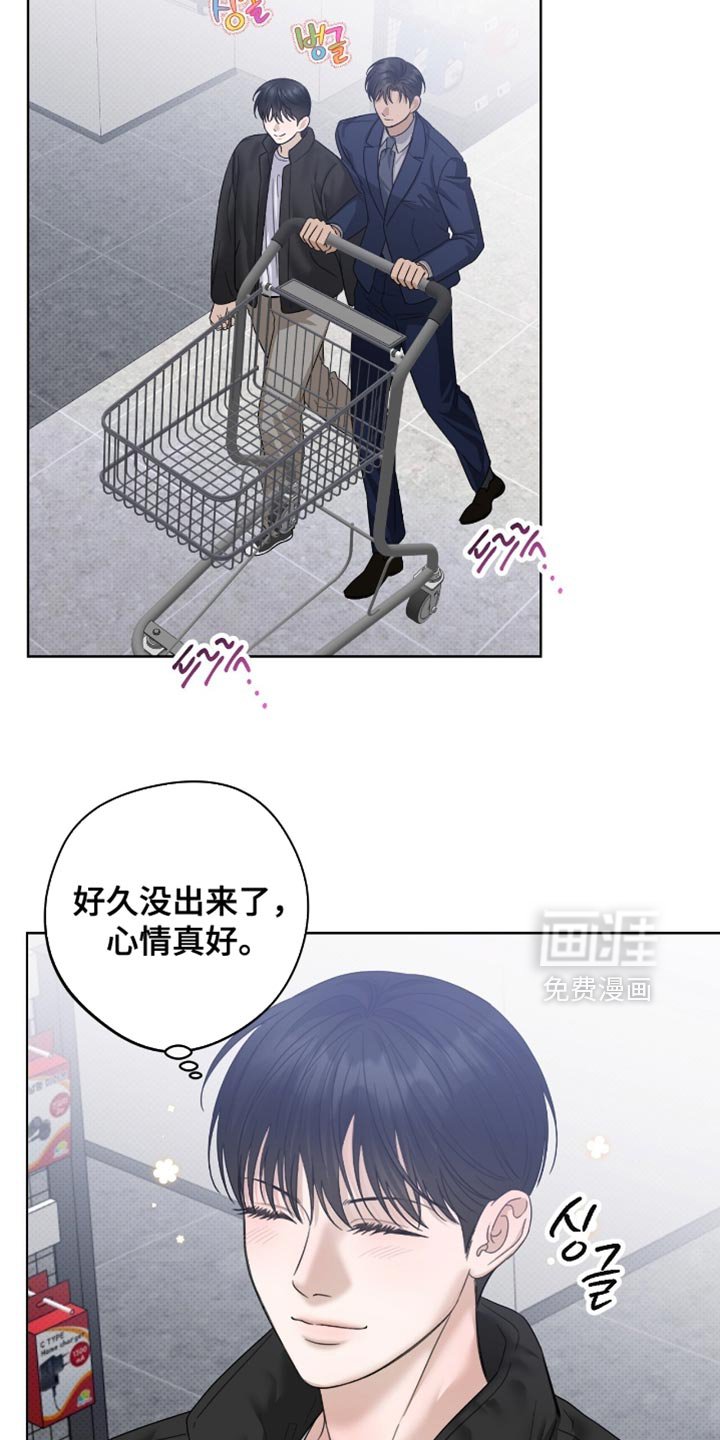 第71章：体力太弱了