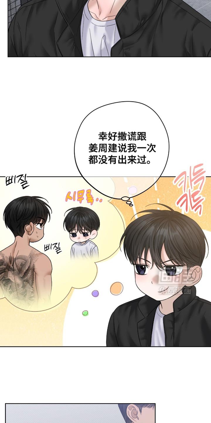 第71章：体力太弱了