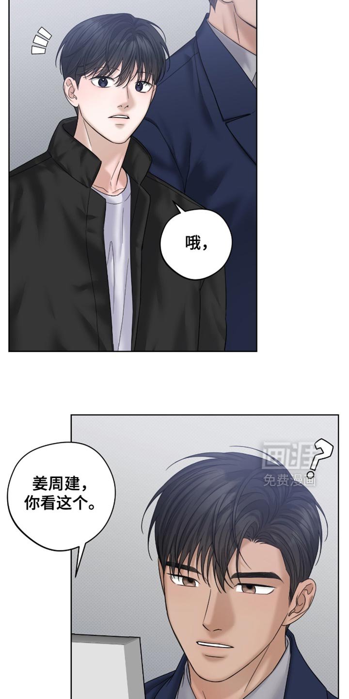 第71章：体力太弱了