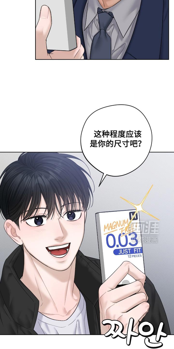 第71章：体力太弱了