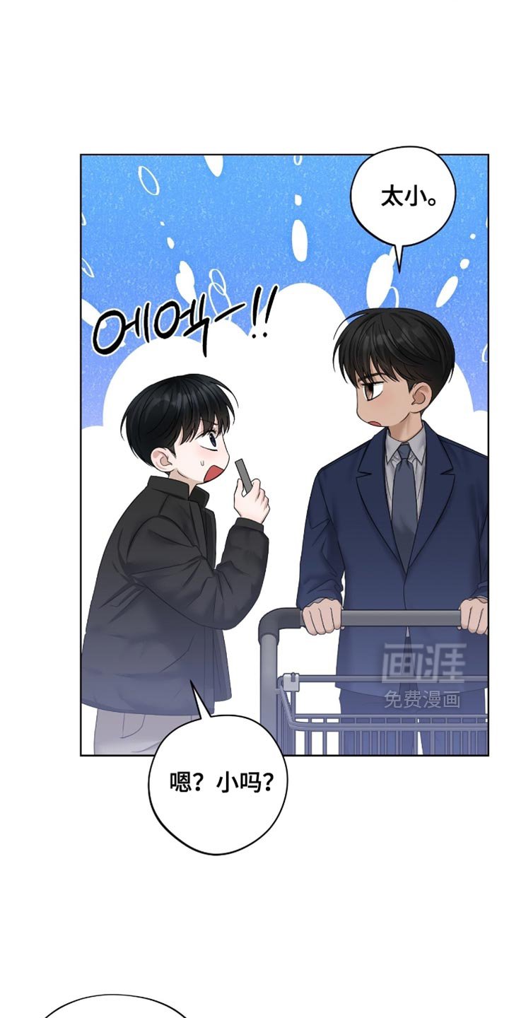 第71章：体力太弱了