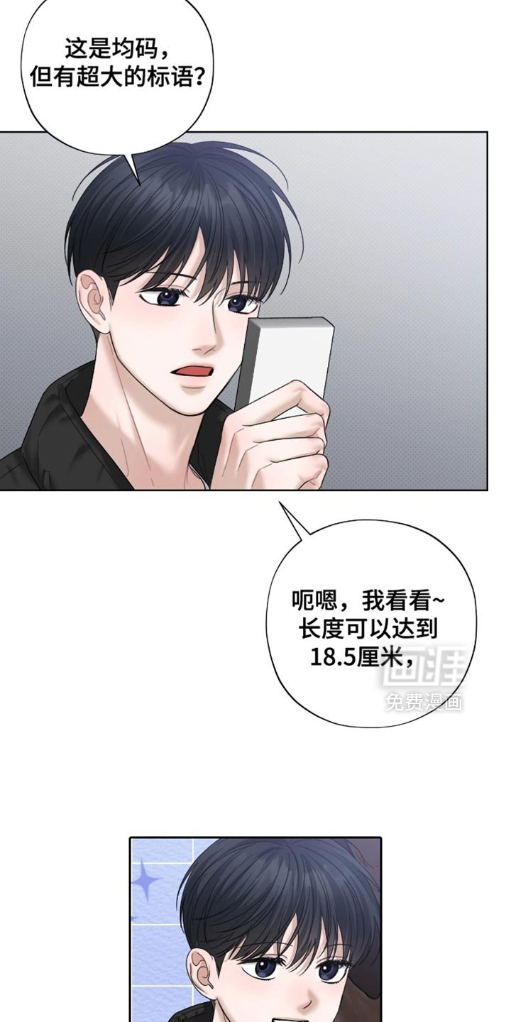 第71章：体力太弱了