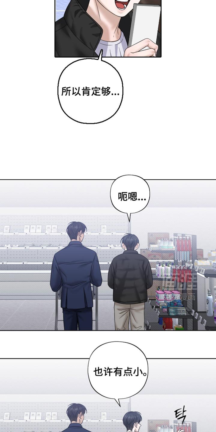 第71章：体力太弱了