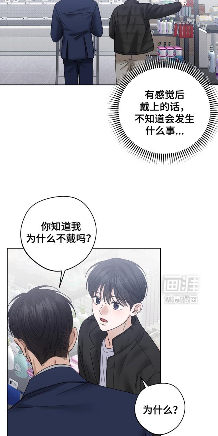 第71章：体力太弱了