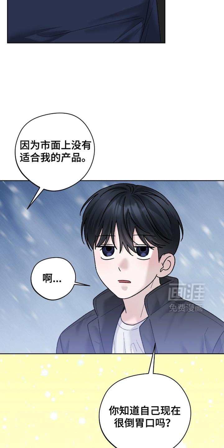 第71章：体力太弱了