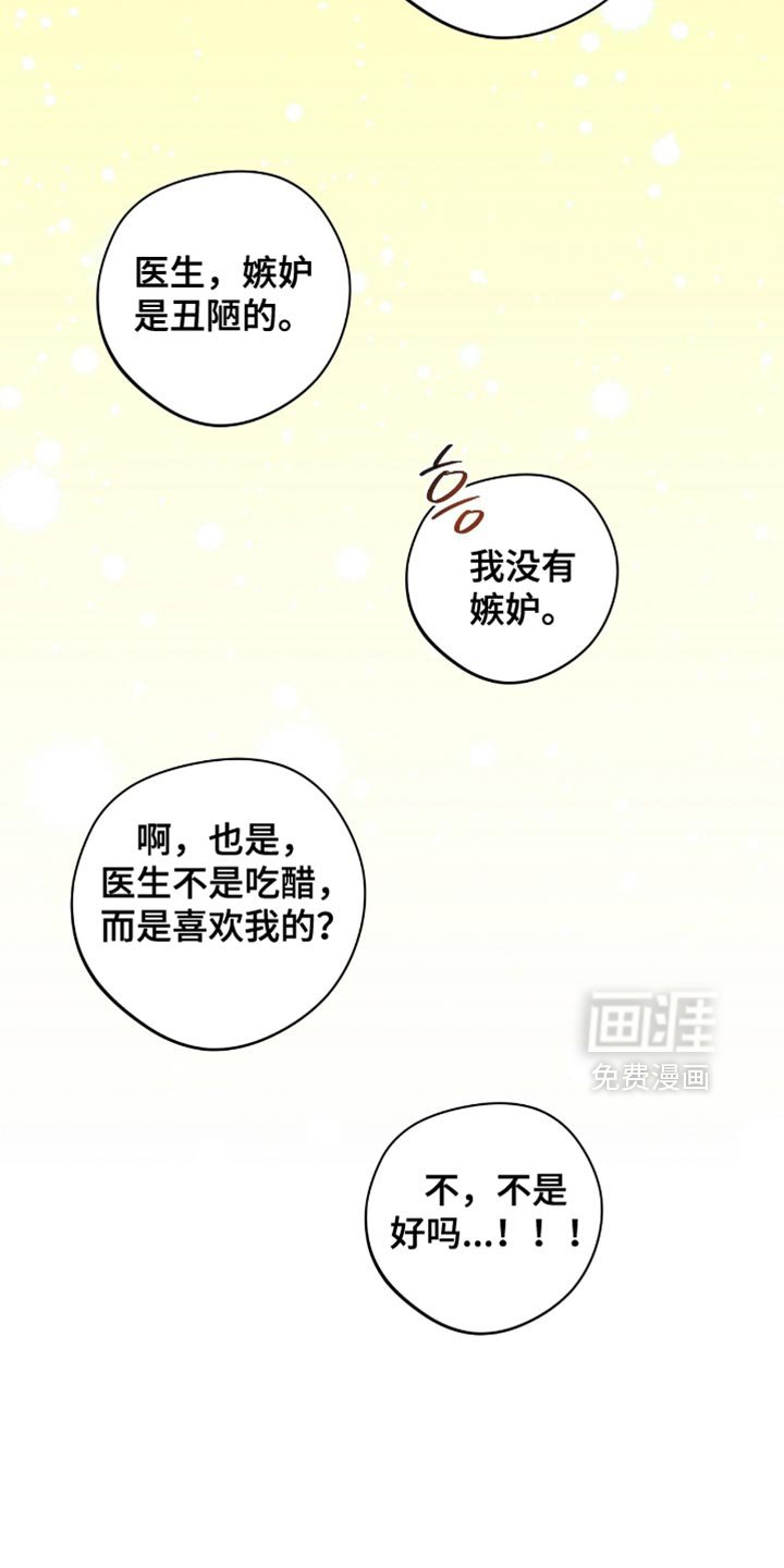 第71章：体力太弱了