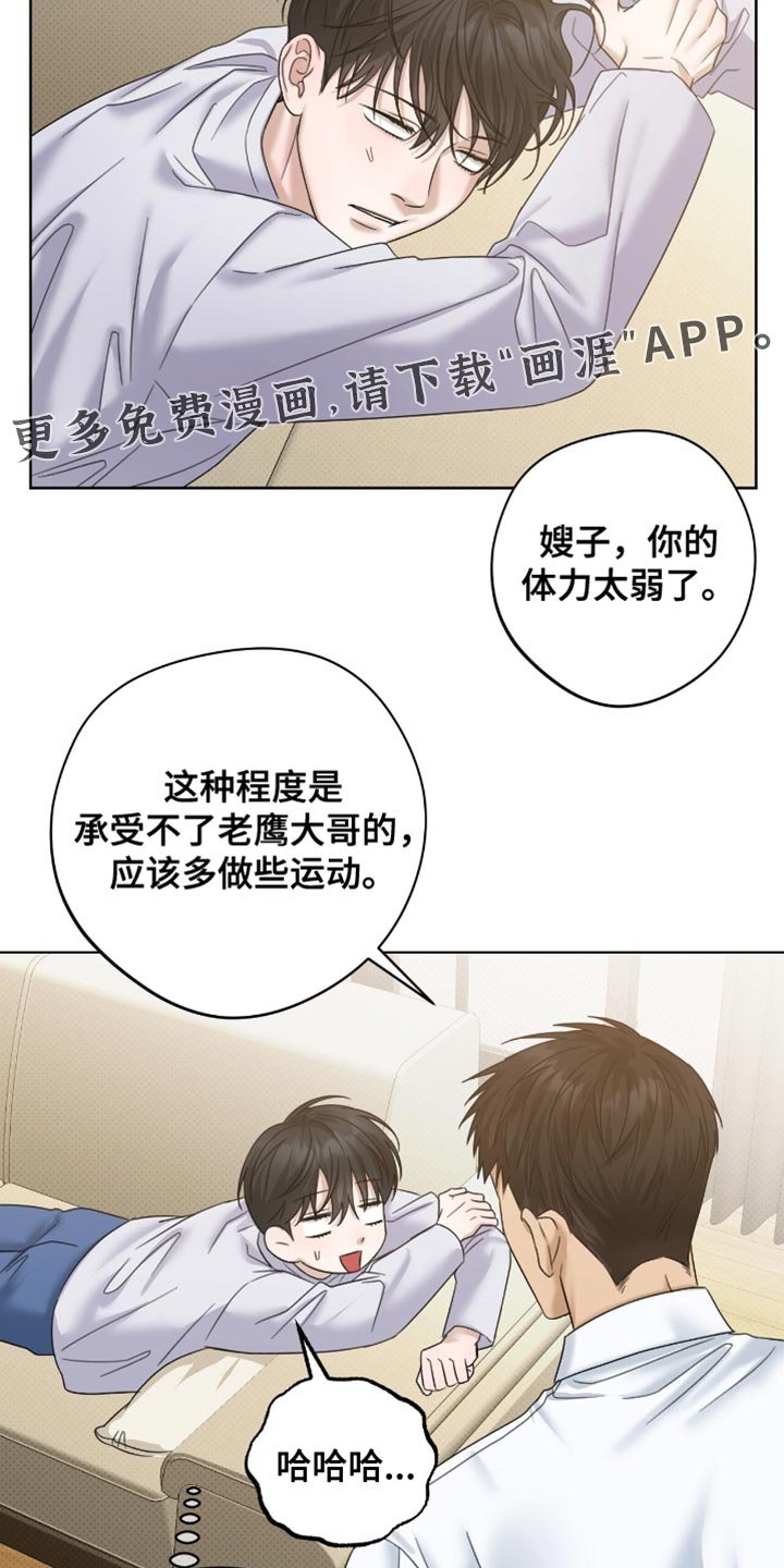 第71章：体力太弱了