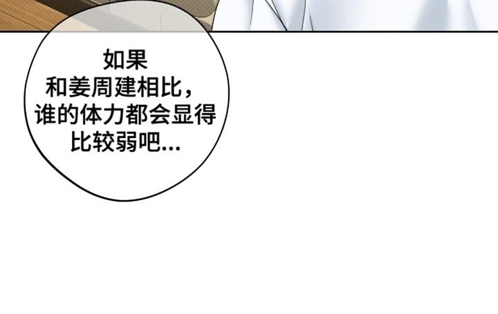 第71章：体力太弱了