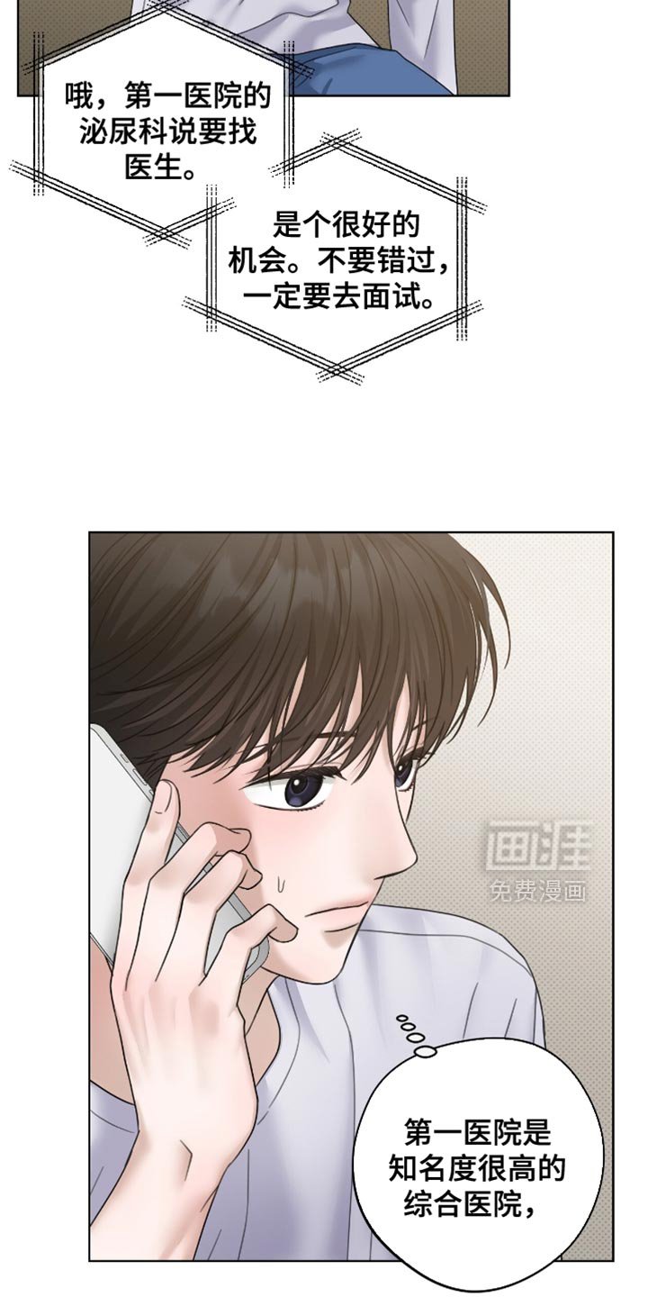 第72章：我相信你
