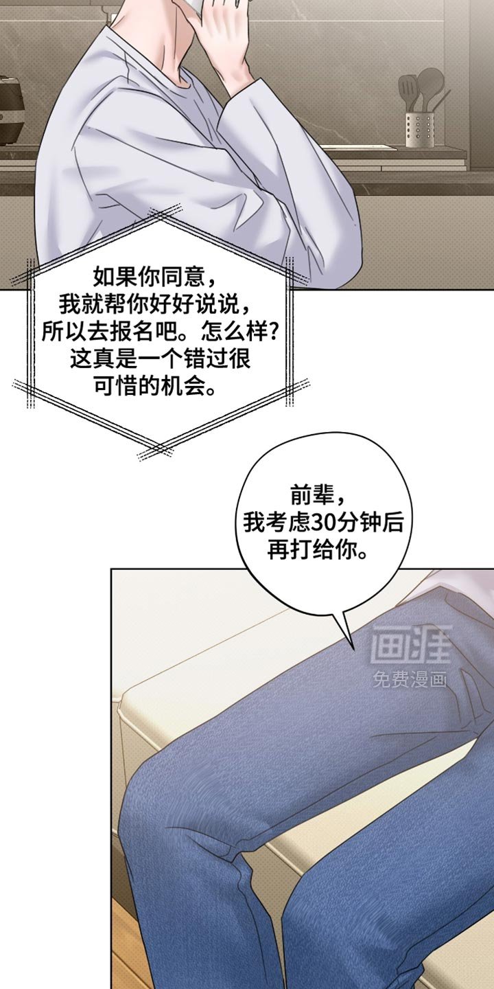 第72章：我相信你