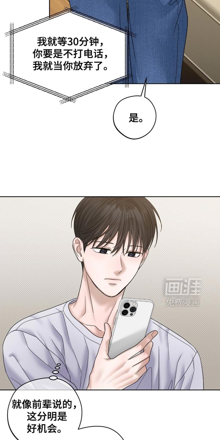 第72章：我相信你