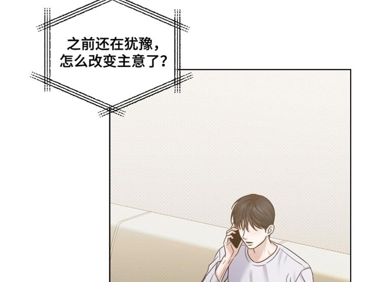 第72章：我相信你