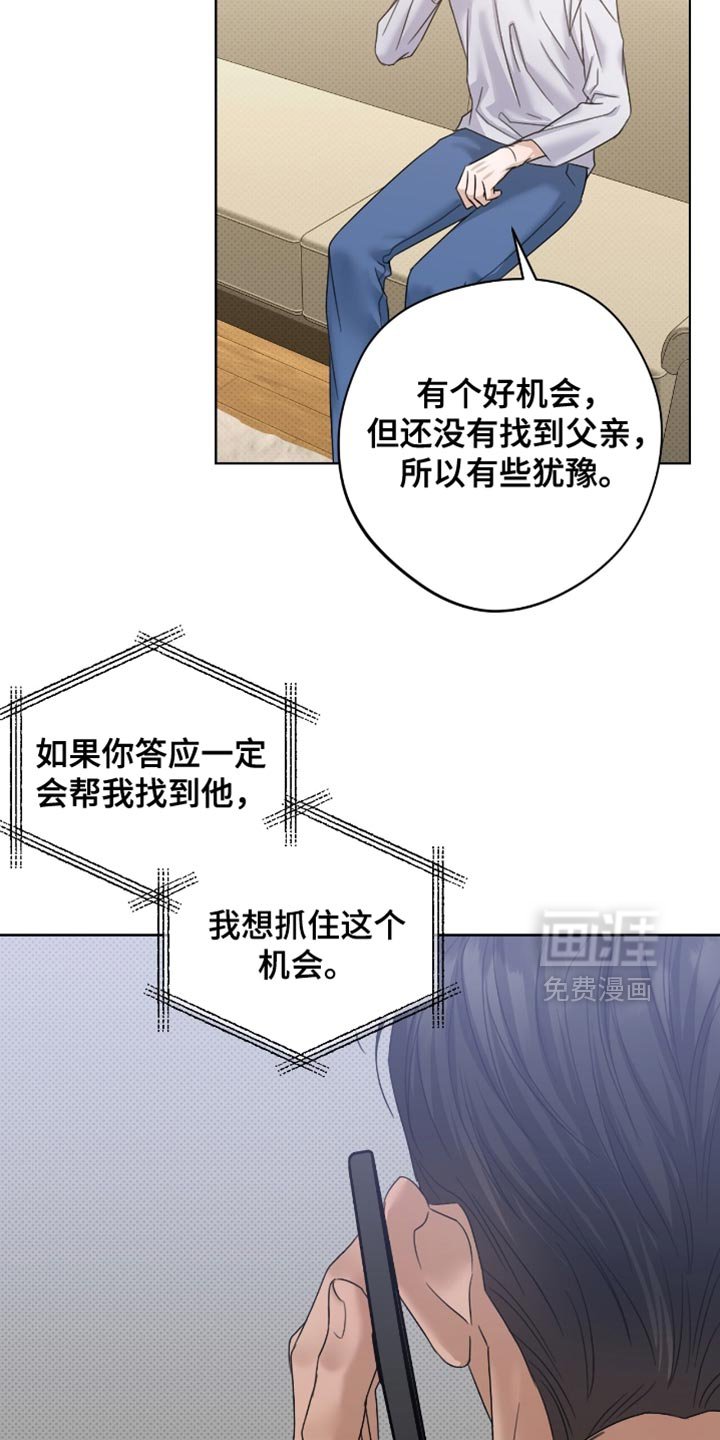 第72章：我相信你
