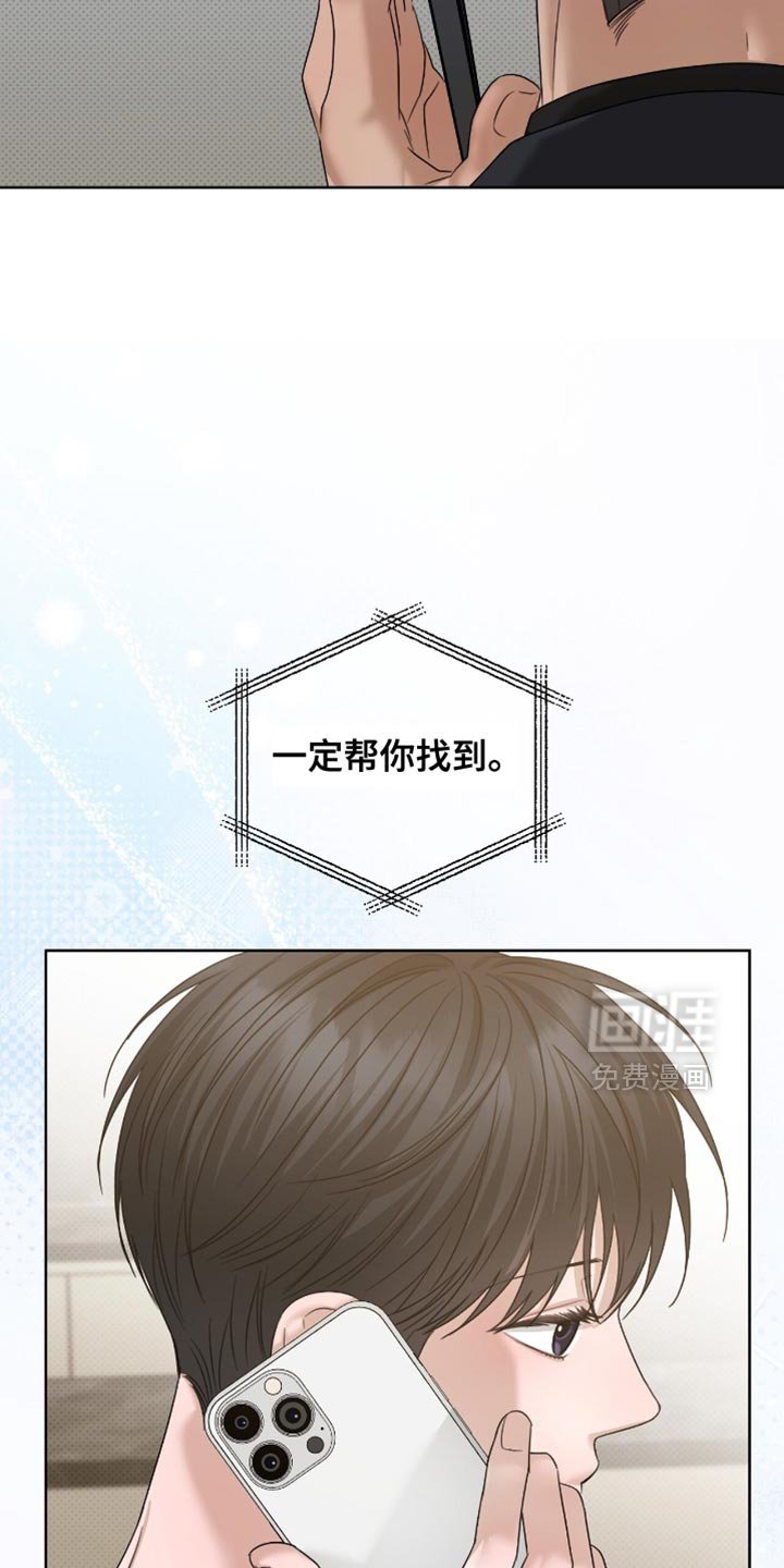 第72章：我相信你