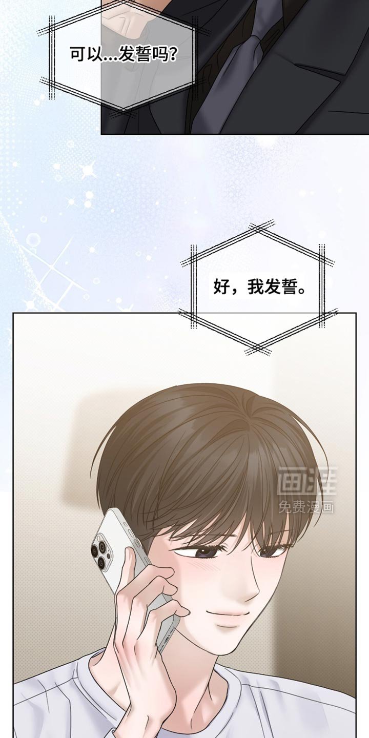 第72章：我相信你
