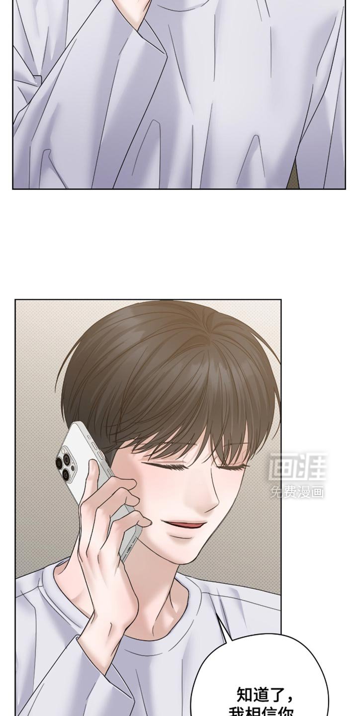 第72章：我相信你