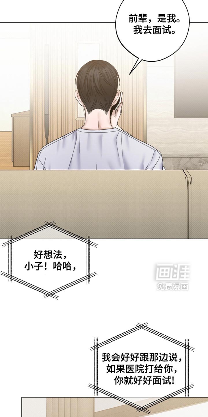 第72章：我相信你