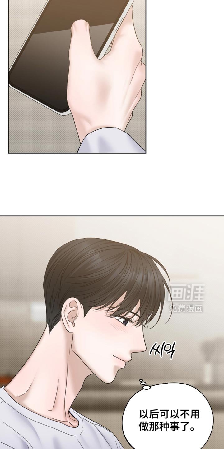第72章：我相信你