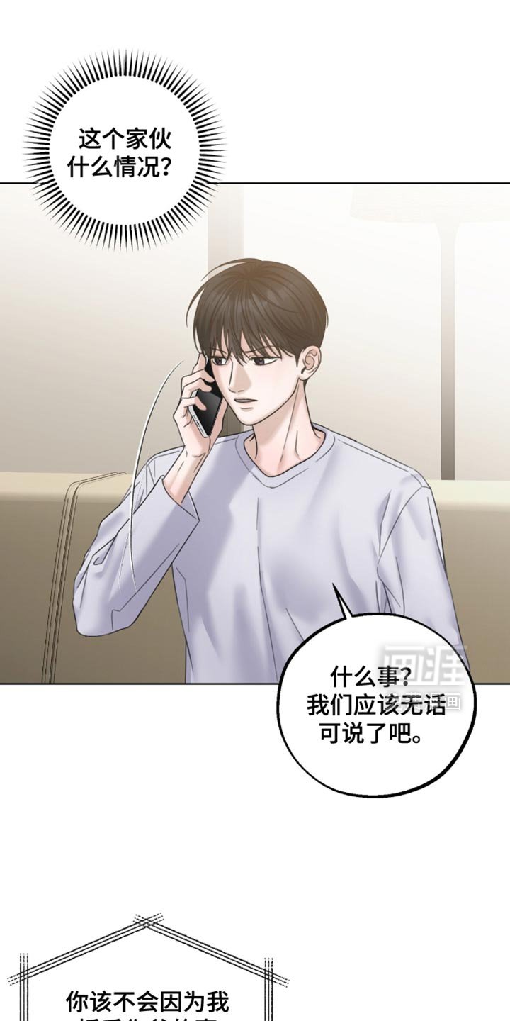 第73章：还真是骄傲