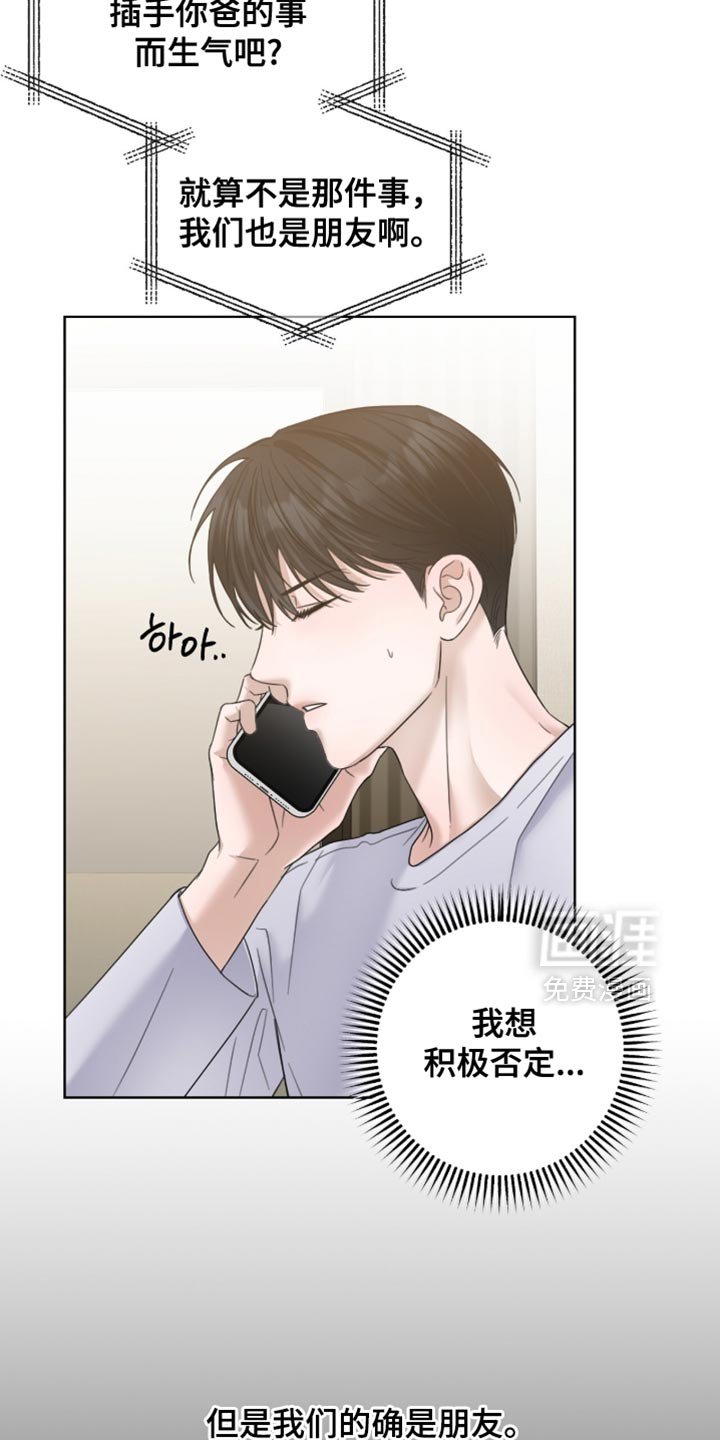 第73章：还真是骄傲