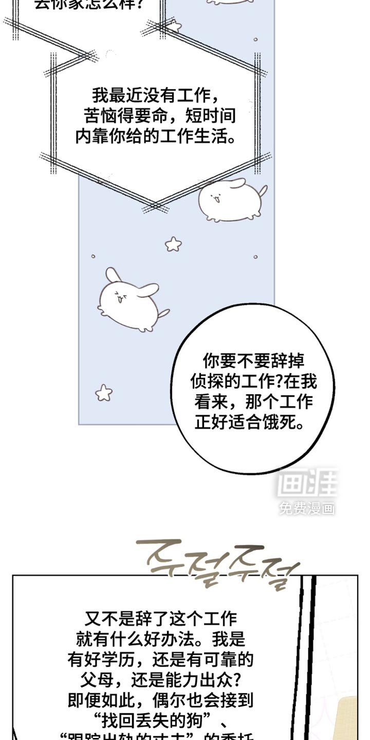 第73章：还真是骄傲