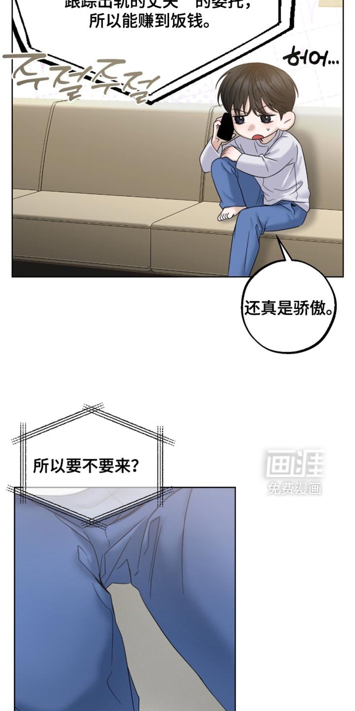 第73章：还真是骄傲