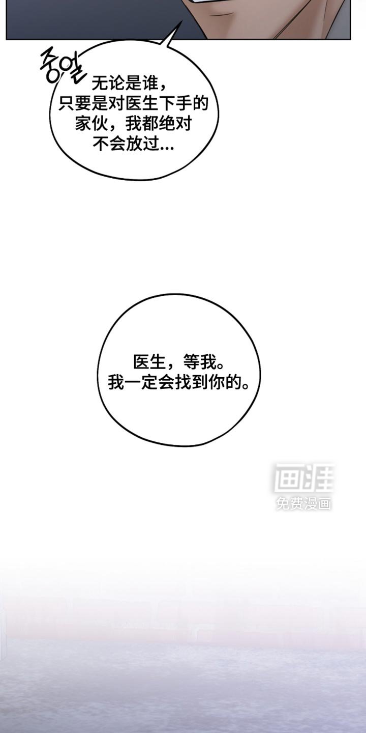 第75章：我一定会找到你的