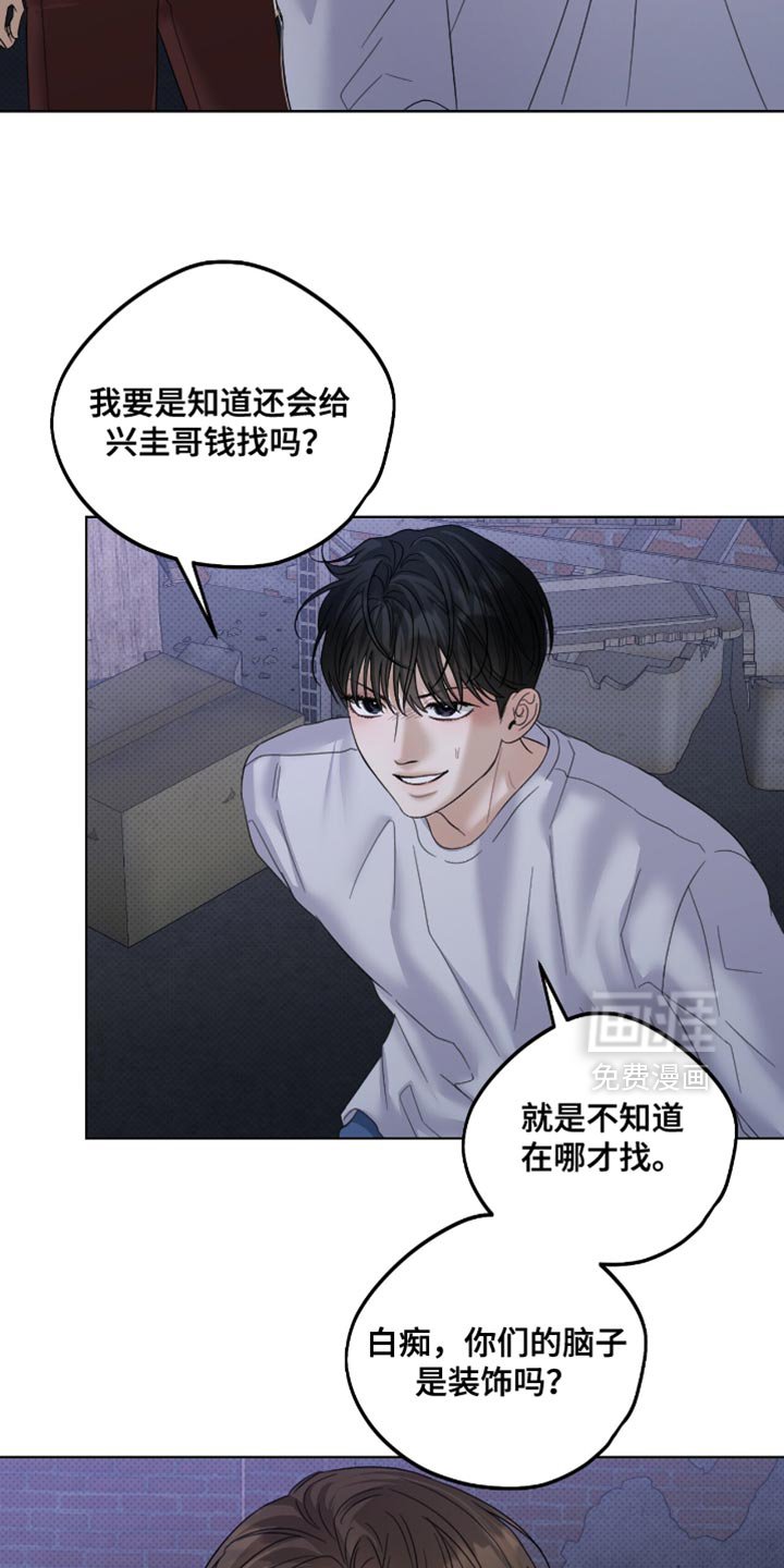 第77章：说清楚点