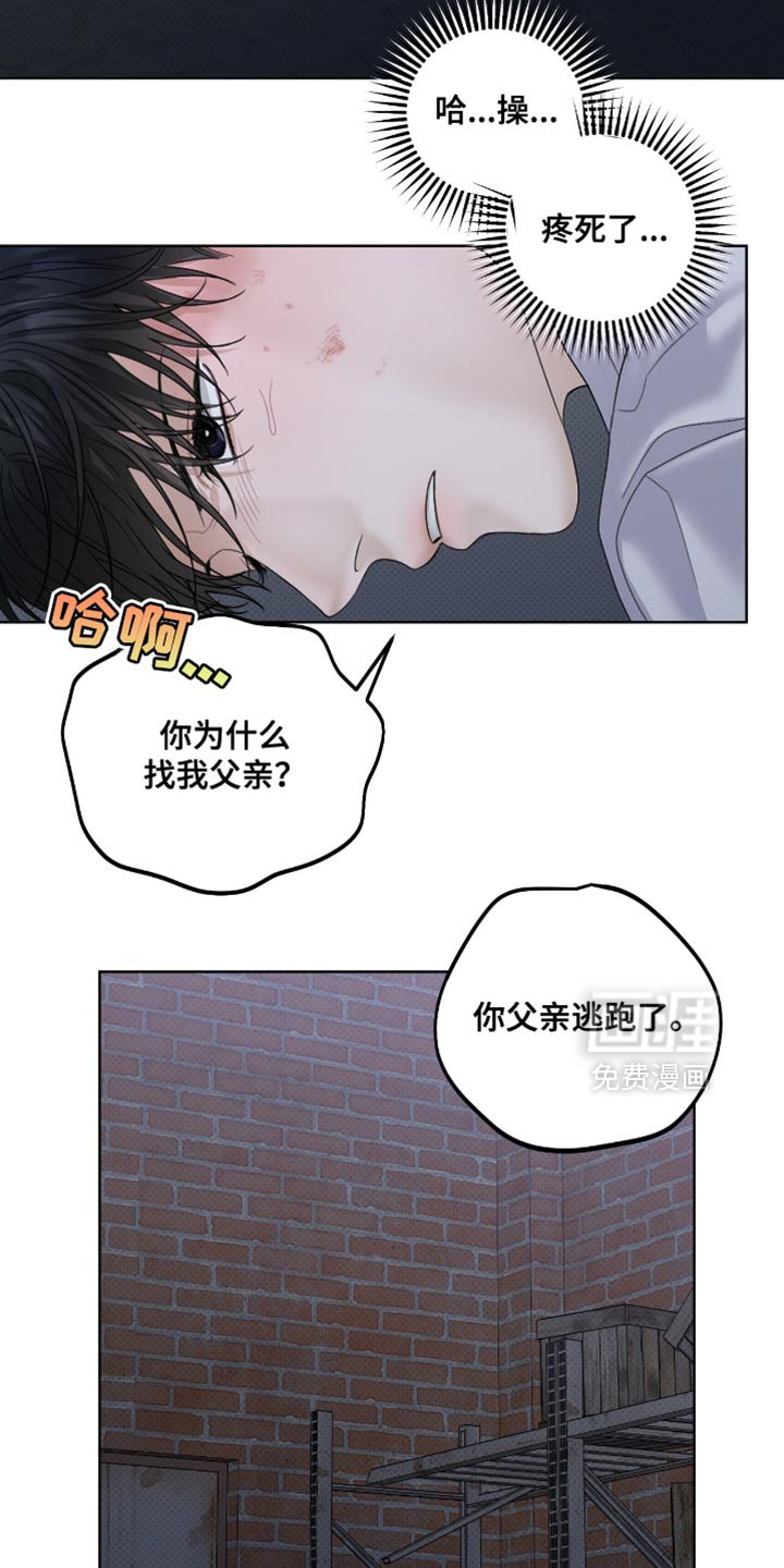 第77章：说清楚点