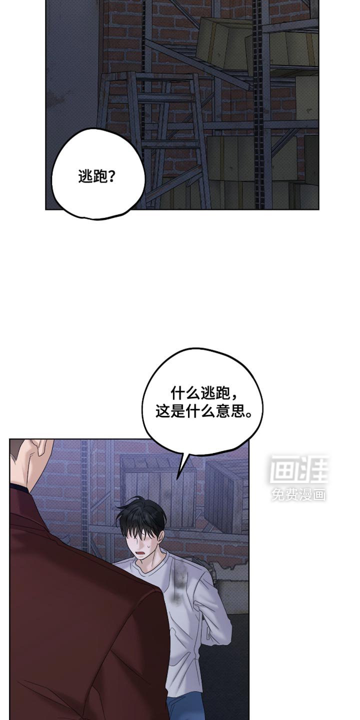 第77章：说清楚点