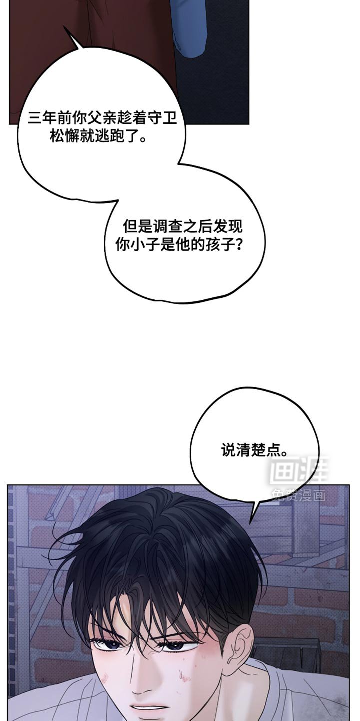 第77章：说清楚点