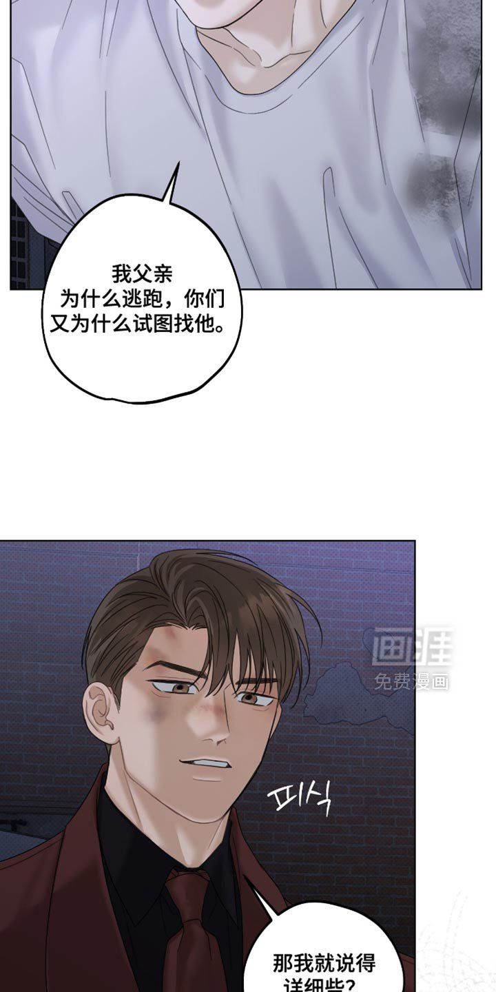 第77章：说清楚点
