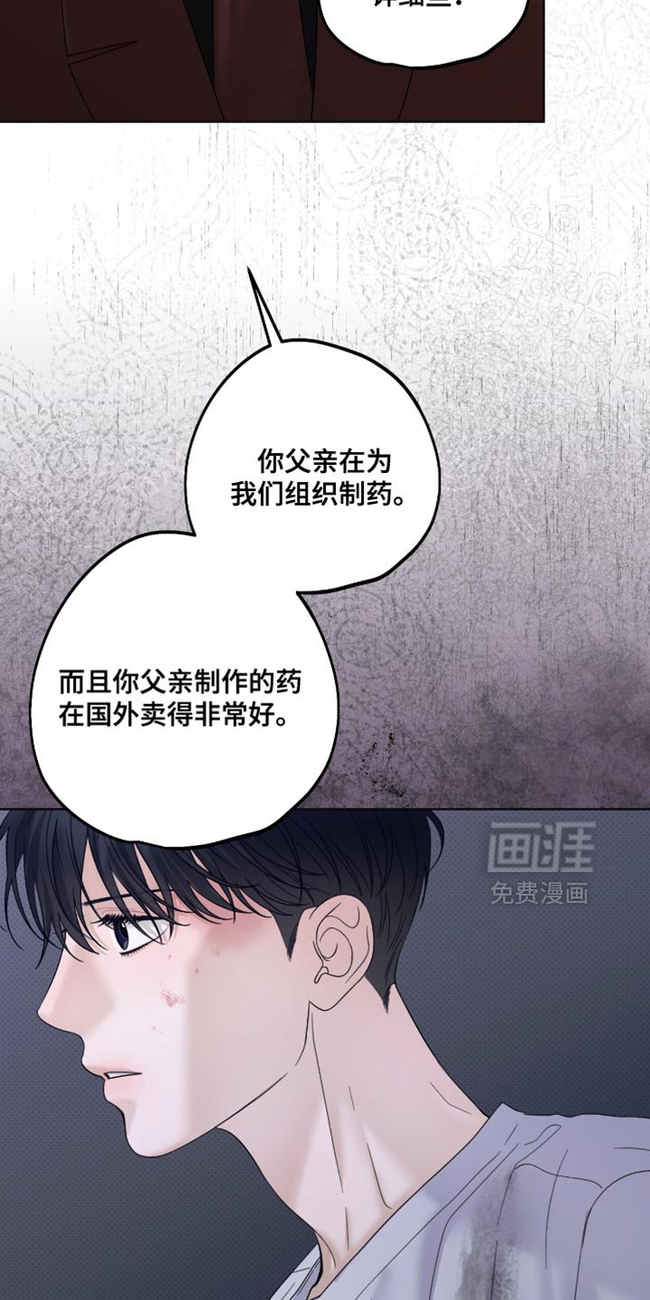 第77章：说清楚点