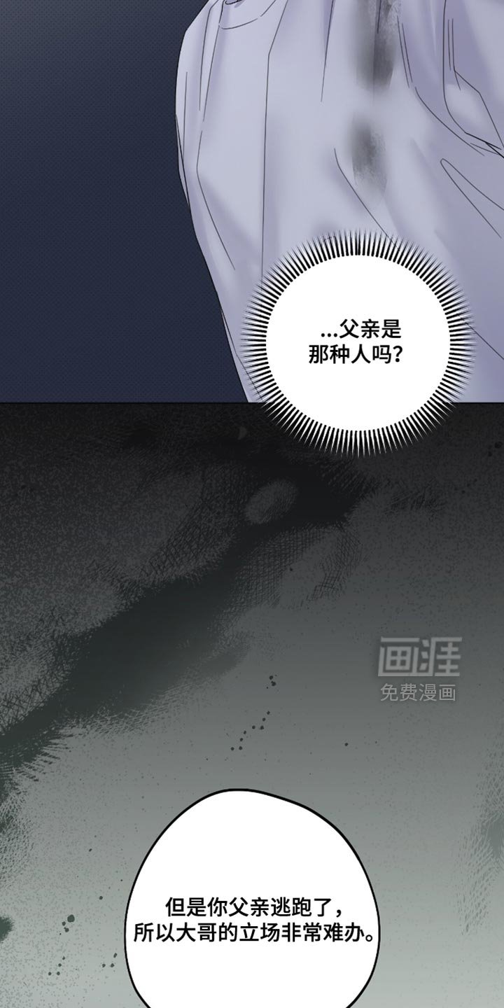 第77章：说清楚点