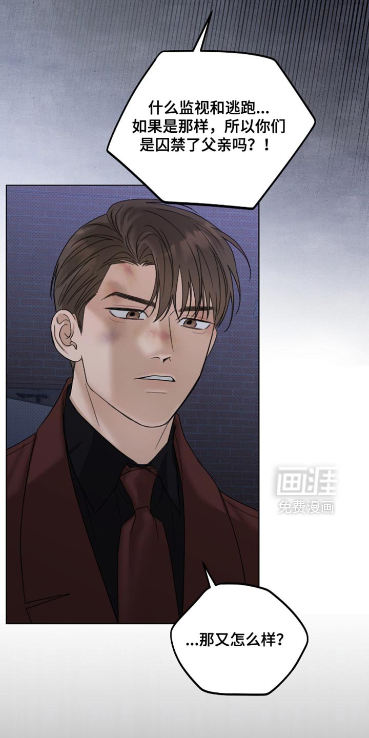 第77章：说清楚点