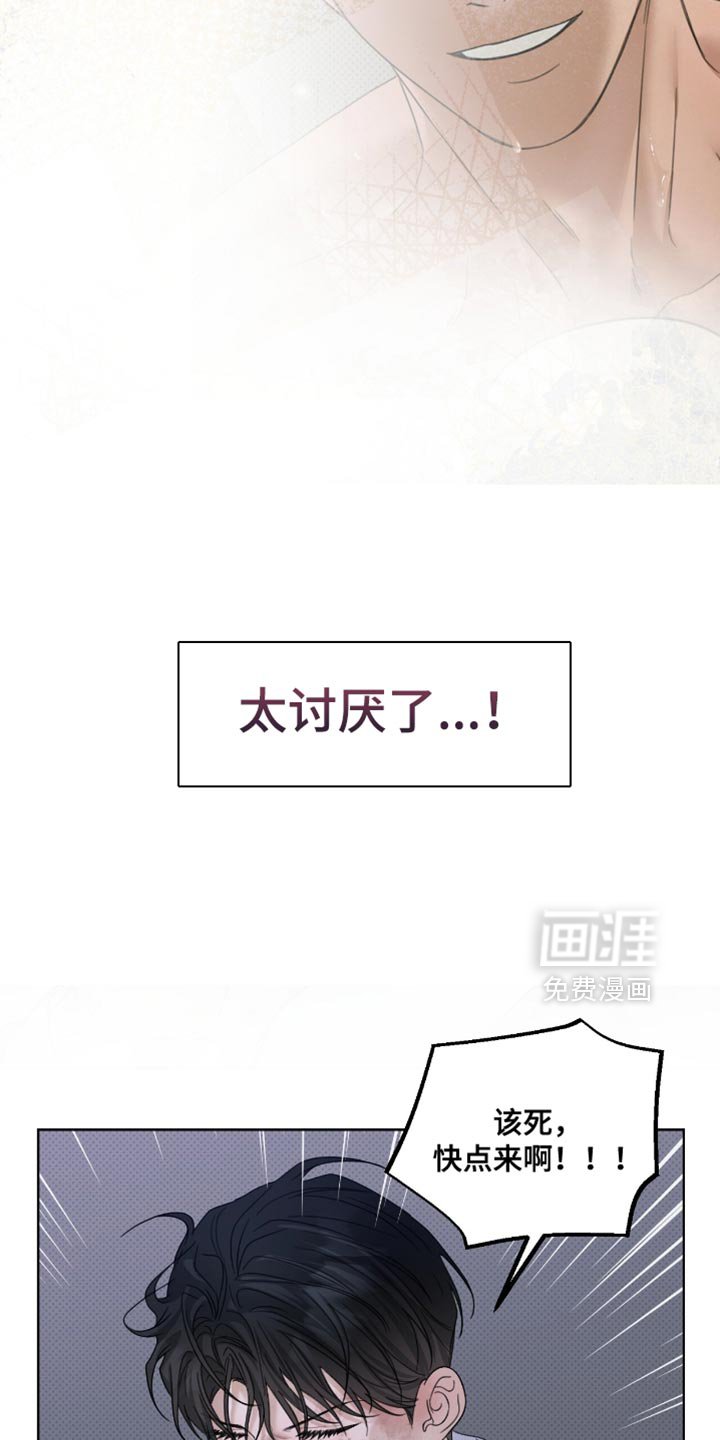 第78章：太讨厌了