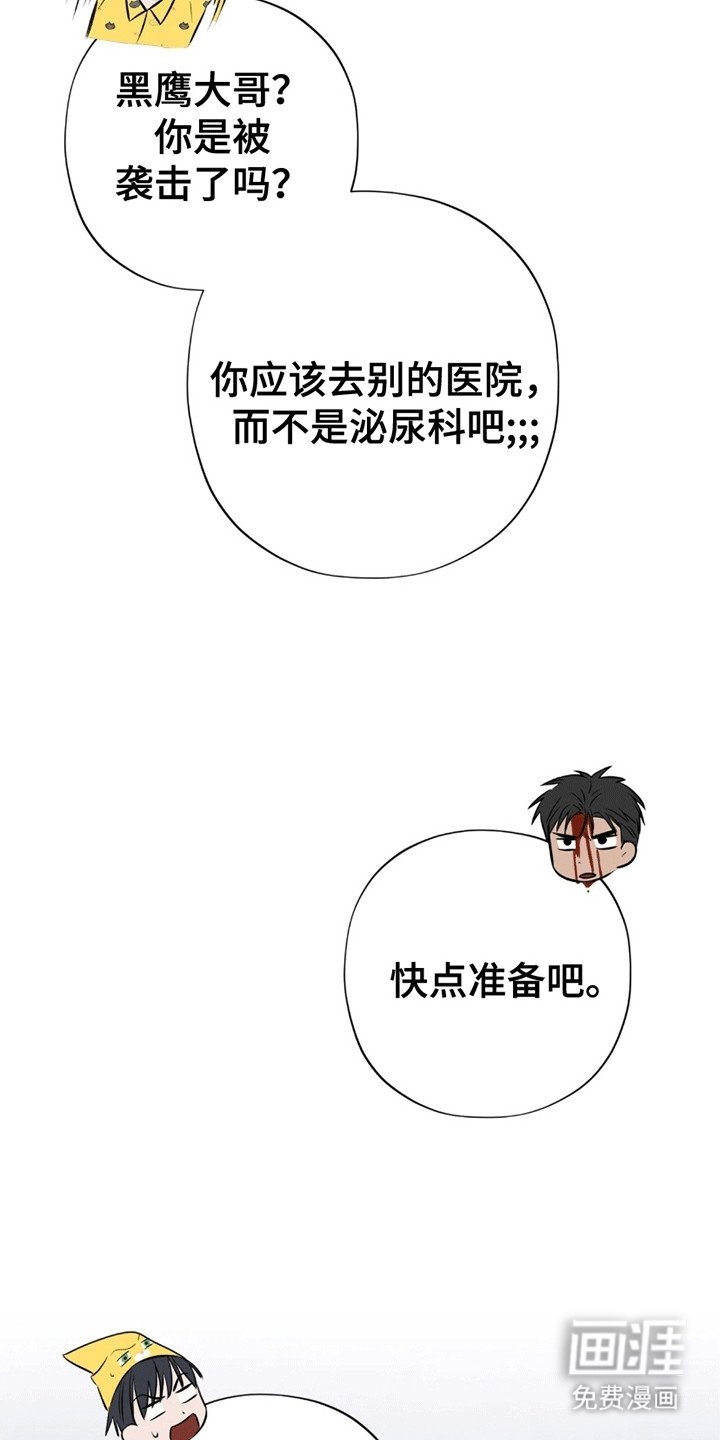 第8章：逃走