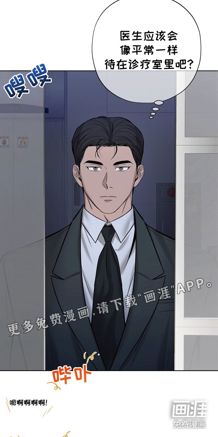第8章：逃走