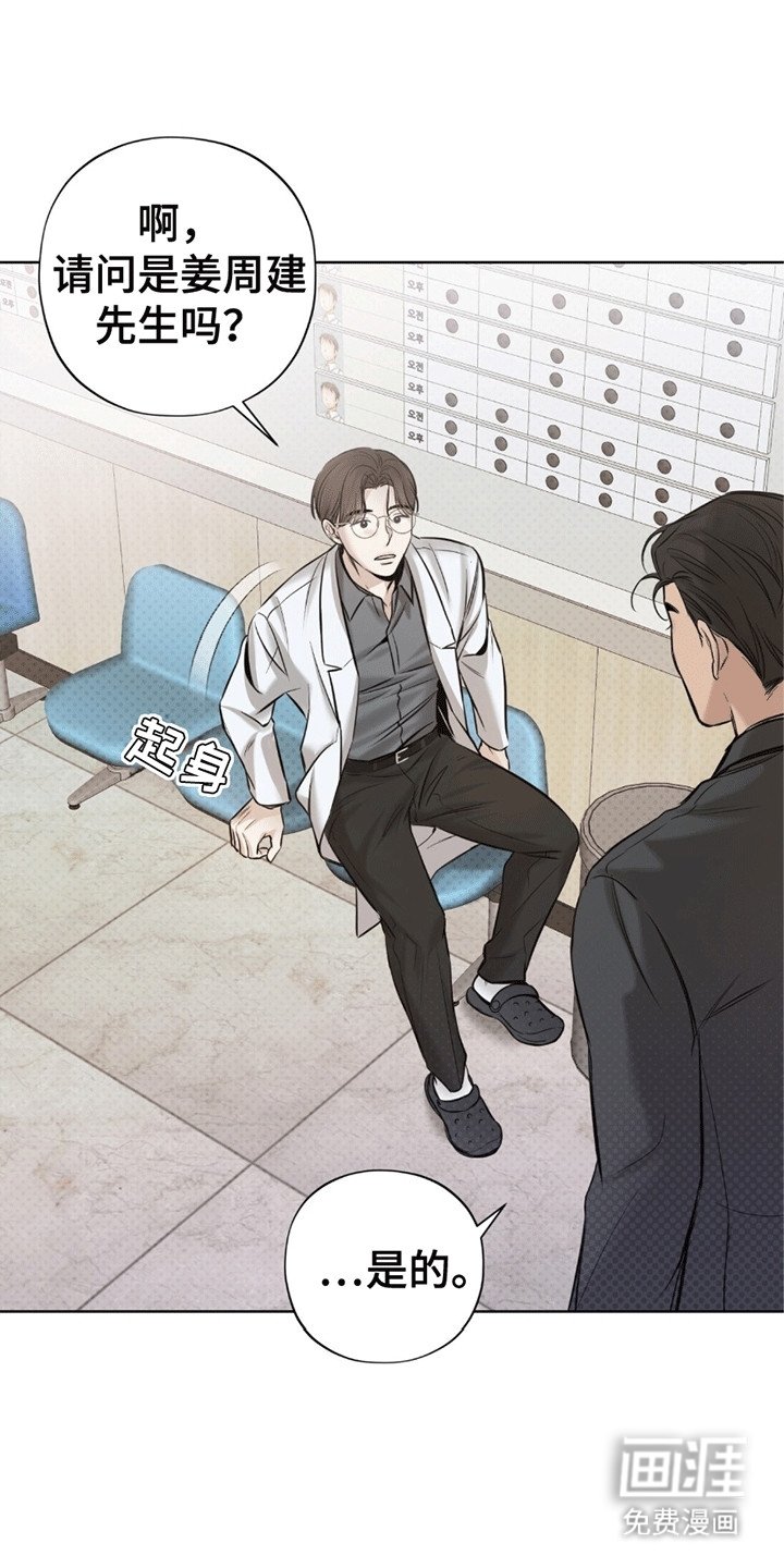 第8章：逃走