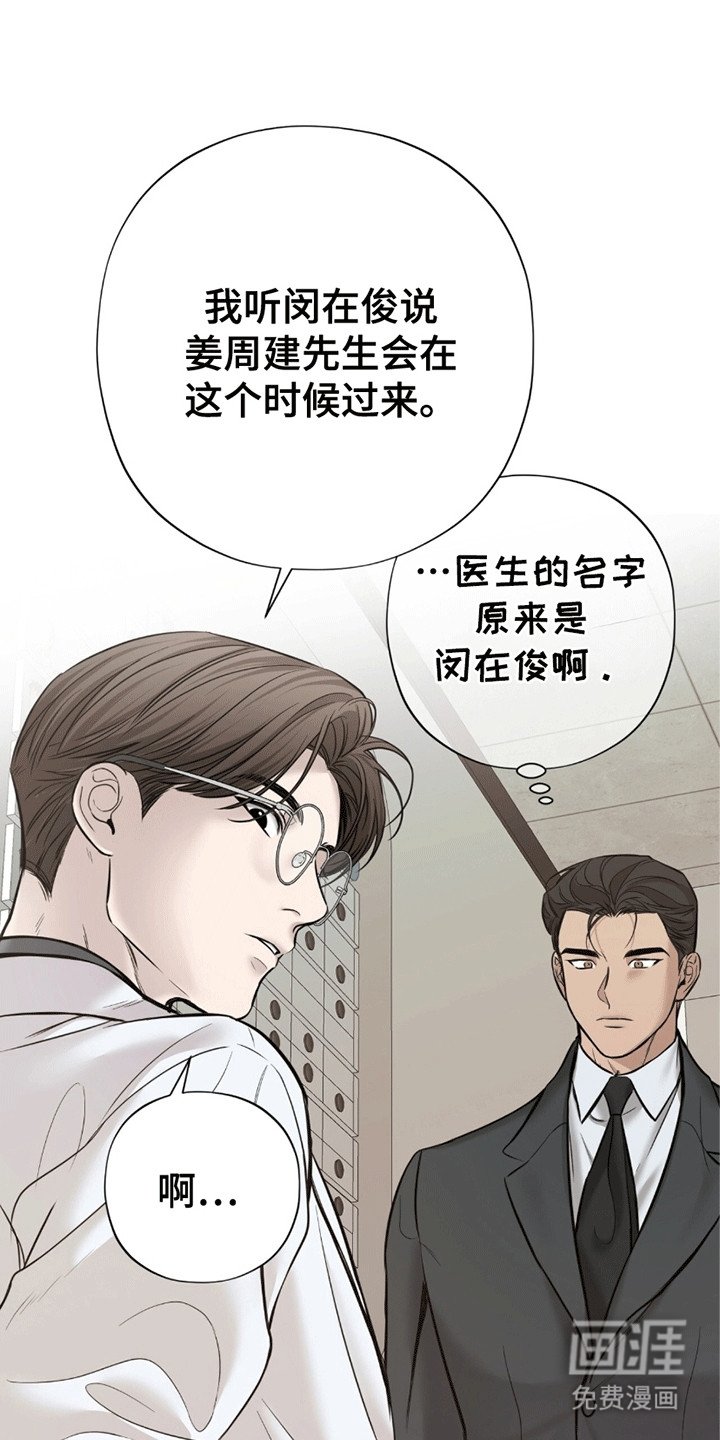 第8章：逃走