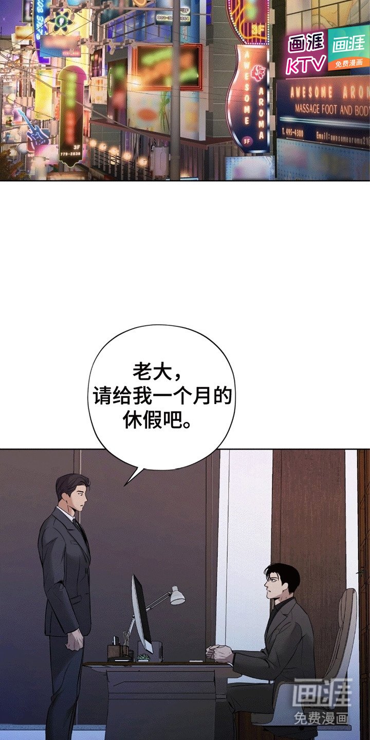 第8章：逃走