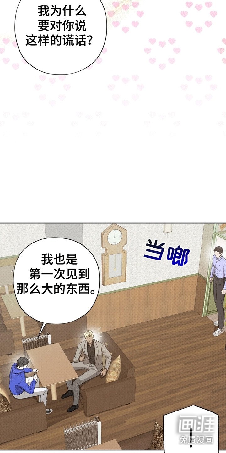 第9章：寻找父亲